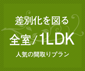 １LDK