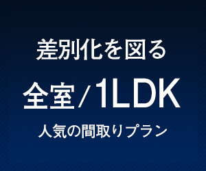 １LDK