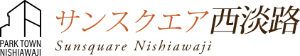 サンスクエア大阪市東淀川区西淡路