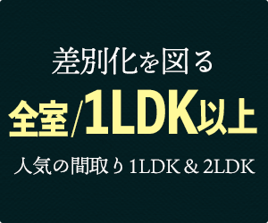 １LDK