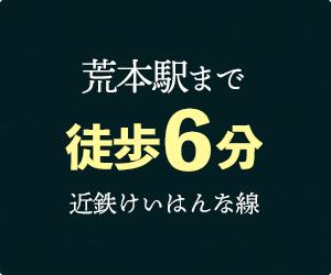 最寄り駅
