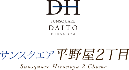 大東市平野屋2丁目