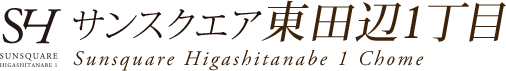 サンスクエア東住吉区東田辺１丁目