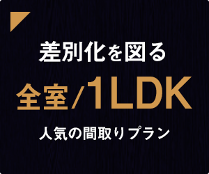 １LDK