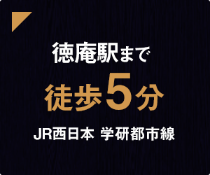 想定年間収入