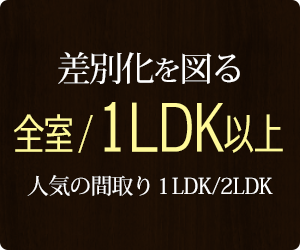 １LDK