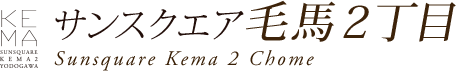 サンスクエア大阪市都島区毛馬２丁目