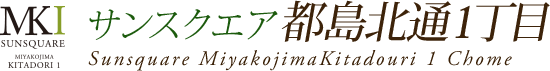 サンスクエア都島区都島北通1丁目