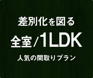 １LDK