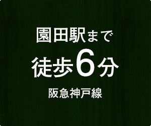 想定年間収入