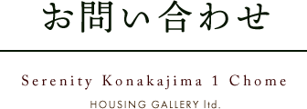 お問い合わせ