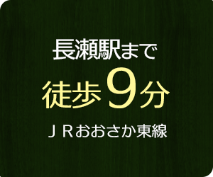 最寄り駅