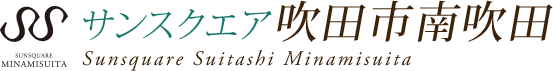 サンスクエア吹田市南吹田4