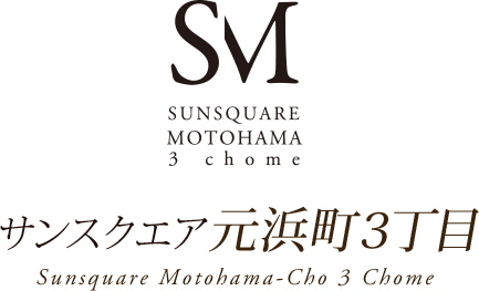 尼崎市元浜町３丁目