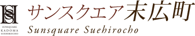 サンスクエア門真市末広町