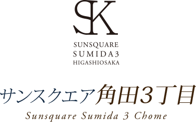 東大阪市角田3丁目