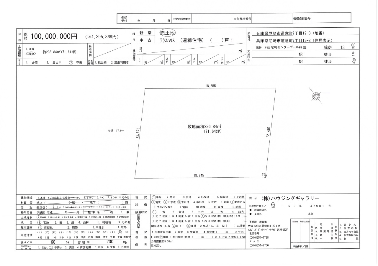 大阪市 株式会社ハウジングギャラリー 新築 新築一戸建て 販売終了,尼崎市道意町7丁目ランドプラン