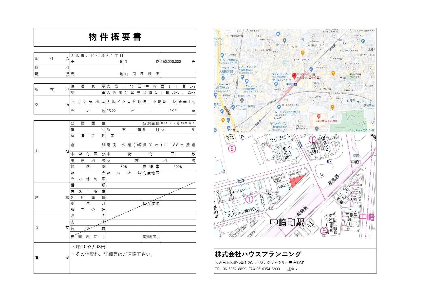 大阪市 株式会社ハウジングギャラリー 新築 新築一戸建て 販売終了,中崎西1丁目土地土地写真1