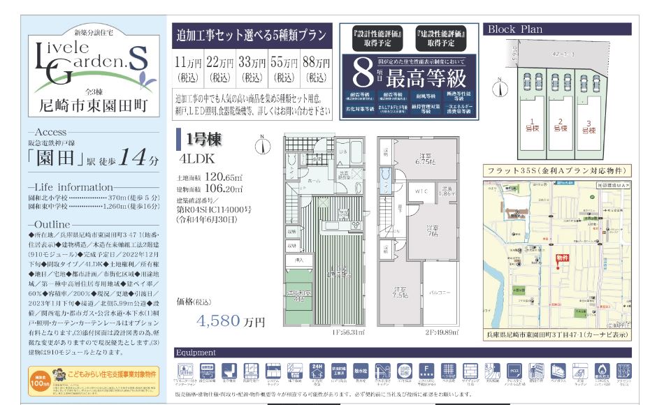 株式会社ハウジングギャラリー 新築一戸建て 非公開物件 東園田町物件写真1