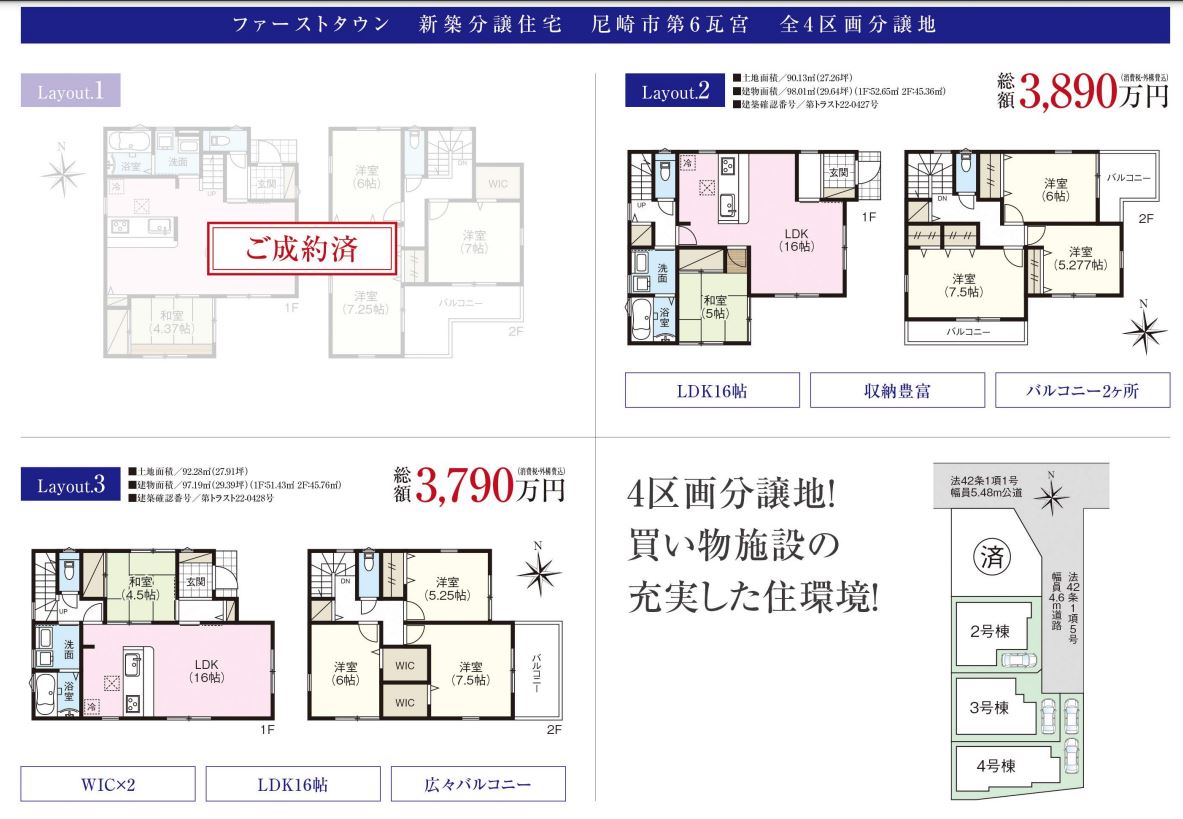 株式会社ハウジングギャラリー 新築一戸建て 非公開物件 尼崎市第6瓦宮物件写真2
