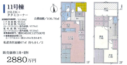 株式会社ハウジングギャラリー 新築一戸建て 非公開物件 上六万寺町8-32物件写真3