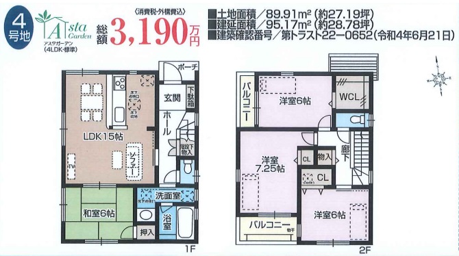 株式会社ハウジングギャラリー 新築一戸建て 非公開物件 東大阪市今米1丁目　4号地プラン図1