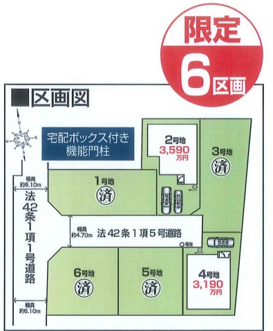 株式会社ハウジングギャラリー 新築一戸建て 非公開物件 東大阪市今米1丁目　2号地ランドプラン