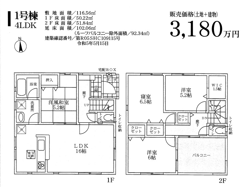 株式会社ハウジングギャラリー 新築一戸建て 非公開物件 東大阪市元町-第3プラン図1