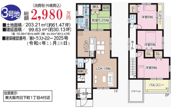 大阪市 株式会社ハウジングギャラリー 新築 新築一戸建て 販売終了,日下町1丁目物件写真1