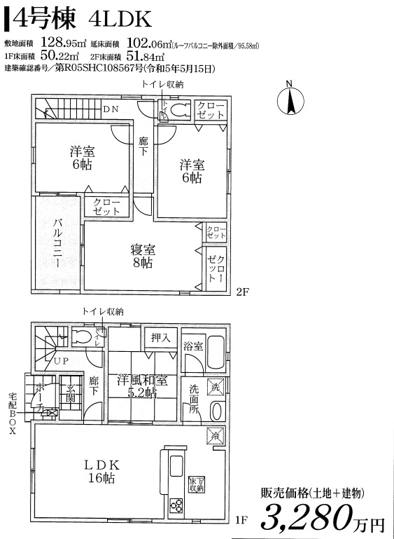 株式会社ハウジングギャラリー 新築一戸建て 非公開物件 東大阪市元町-第3プラン図2