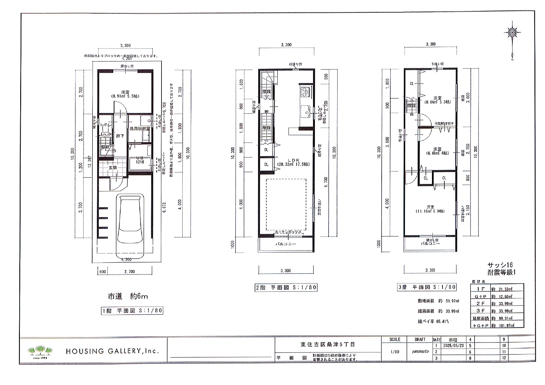 株式会社ハウジングギャラリー 新築一戸建て 東住吉区 サンスクエア桑津5丁目プラン図1